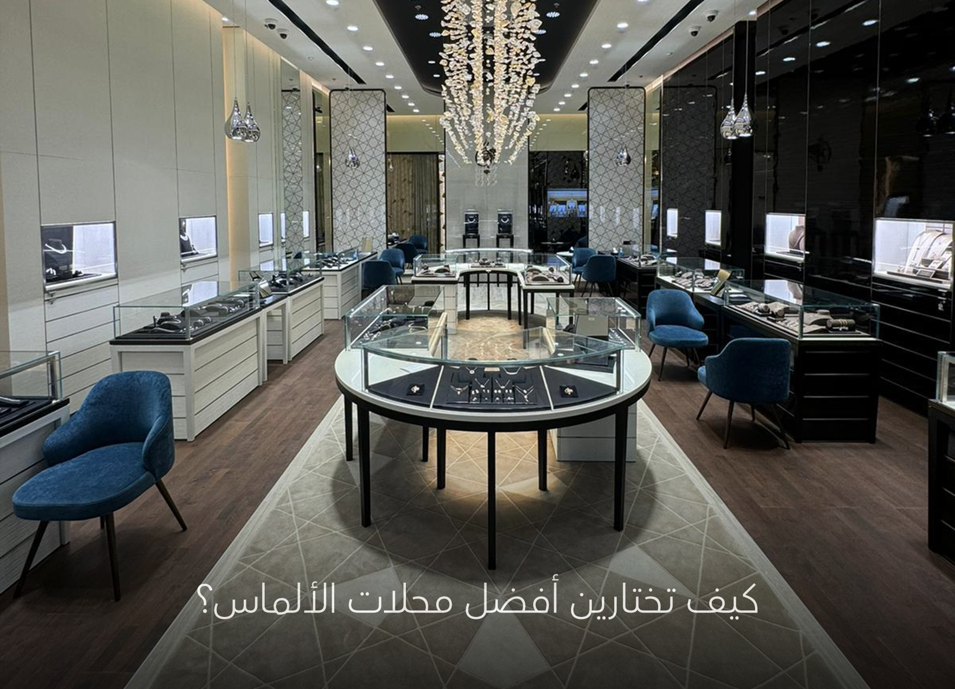 أفضل محلات الألماس